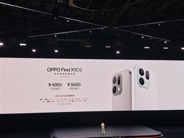 OPPO Find X10 E发布：哈苏超清三摄+天玑9500s 4999元起