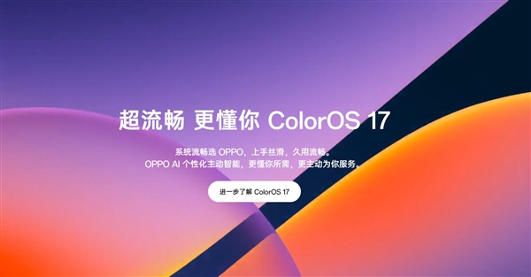OPPO Find X10 E发布：哈苏超清三摄+天玑9500s 4999元起