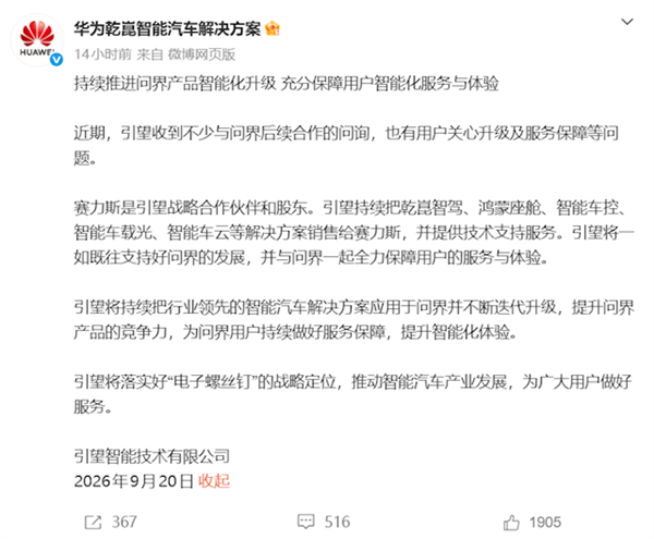 嘘！“华为”车现在卖十万块了