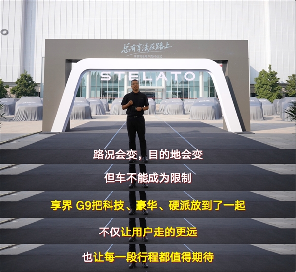 张国富：享界是北汽最顶层战略 坚定携手华为“一起做豪车”