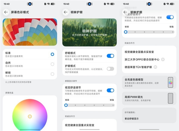 OPPO Find X10 E上手：Find入门版 还是旗舰味