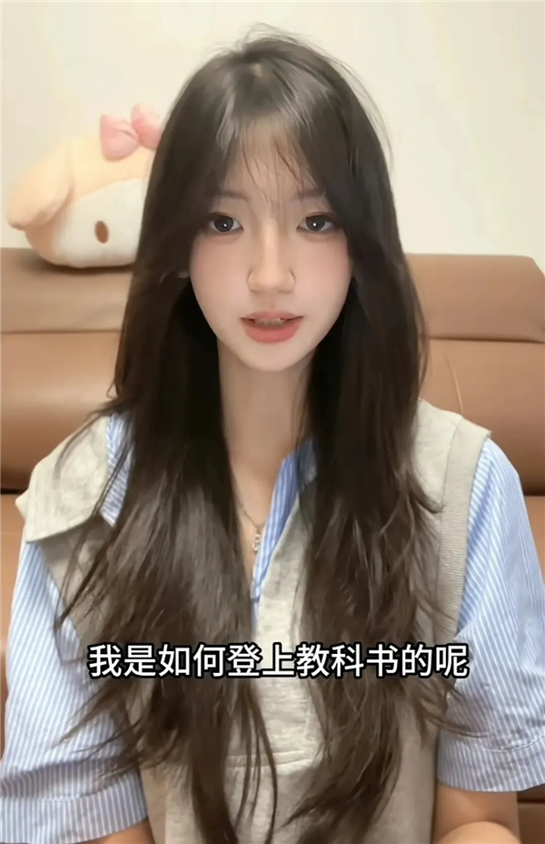 英语书中抱吉他女孩爆火 本人发声：不是AI 三年前学校实拍