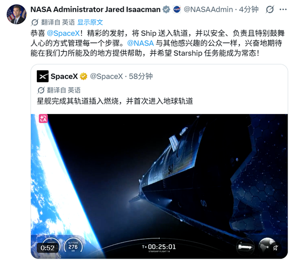 引擎罢工也挡不住 SpaceX“星舰”首次成功进入地球轨道