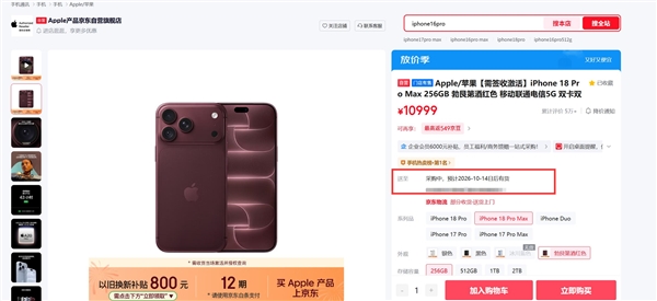 iPhone 18 Pro Max拿下单周销量榜第一名 网友：内存涨价的最大受益者是苹果
