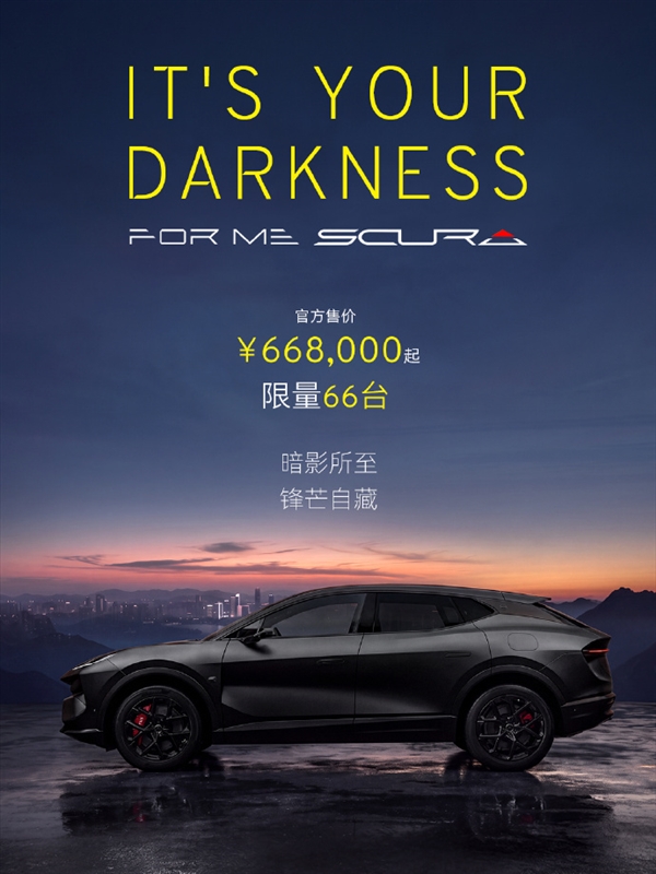 3.3秒破百综合续航1416km！莲花首款超混SUV超跑66.8万上市