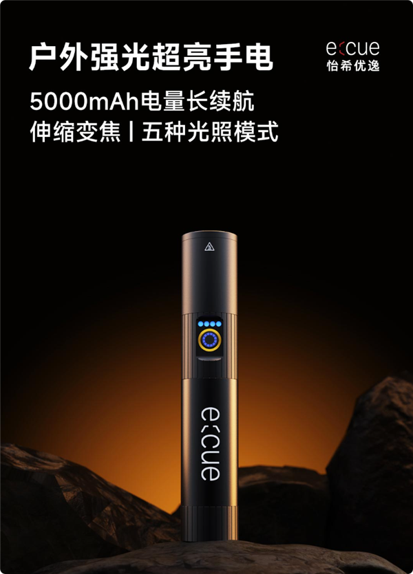 99元！小米有品众筹超亮手电：可伸缩变焦 最远能照448米