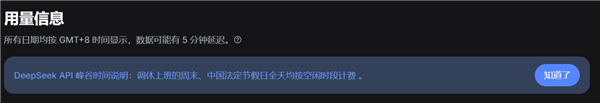 DeepSeek再次调整价格政策:中秋国庆双节爽蹬10天 全天都是梁文谷价格