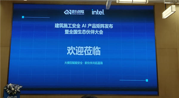 AI走进建筑工地:Intel和震有智联做的这件事 远比想象更有意义