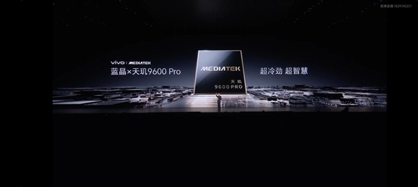 构建合作“芯”范式!vivo X500 Pro系列登场:天玑9600 Pro刷新影像与AI体验高度