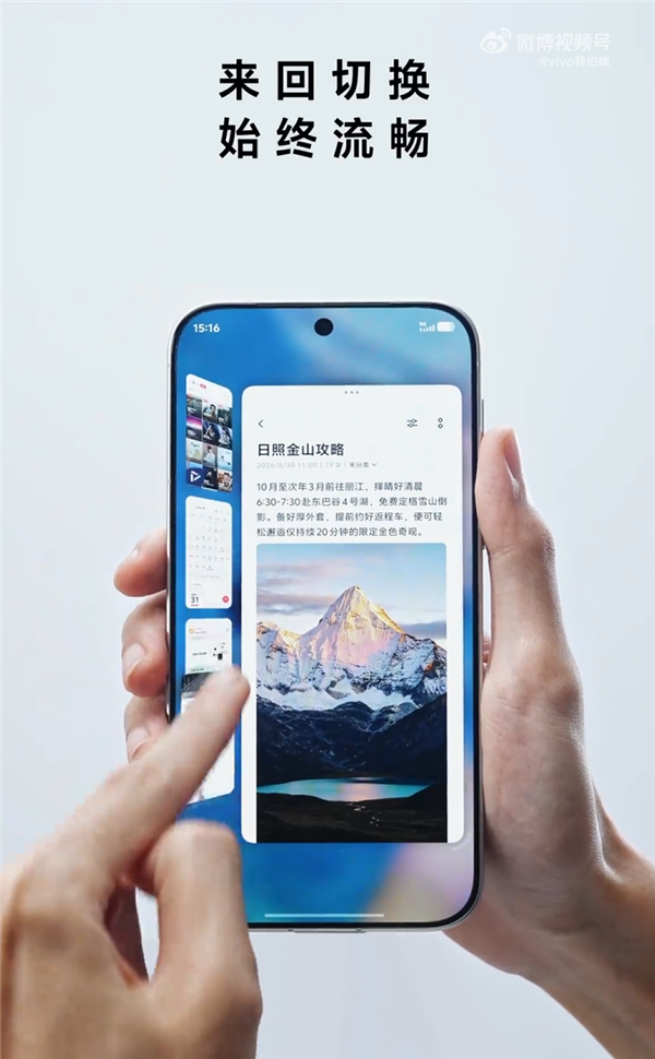 vivo X500系列官宣支持原子工作台！韩伯啸：安卓阵营没人做到过