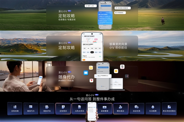 vivo蓝心小V Pro发布：一句话就能整理信息、跨端办事