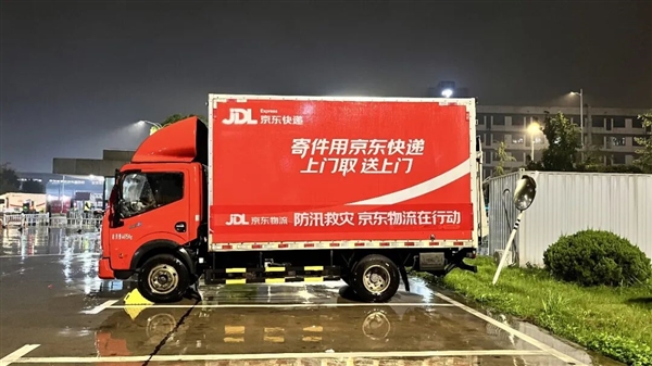 山洪泥石流来袭 京东物流紧急调拨物资驰援湖南炎陵 无需层层审批