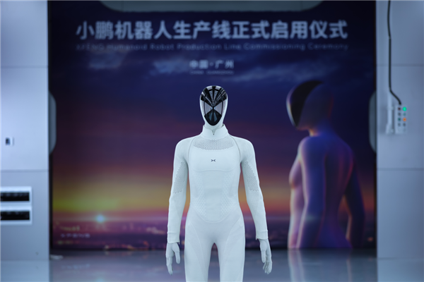 难度是造车的20倍！何小鹏：机器人研发非常痛苦 但快乐