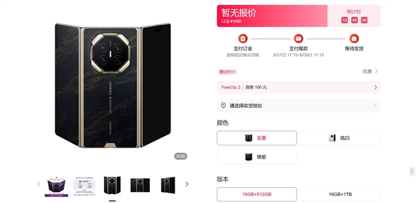 华为Mate XT 2首发硬件级防窥屏：独立RGB像素驱动 不影响显示素质