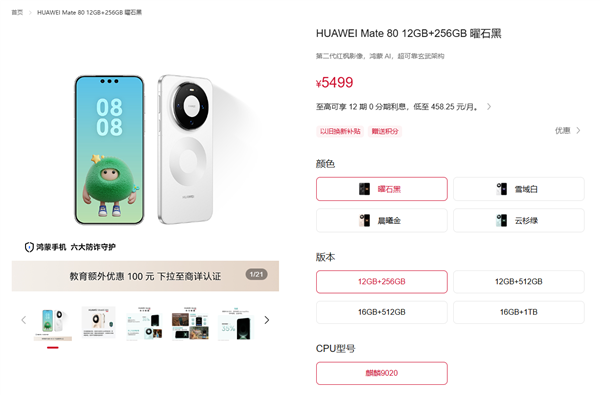 华为、小米、荣耀手机今日集体调价！多款机型最高涨价1000元