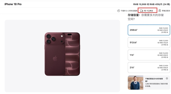实探苹果门店：iPhone 18 Pro Max黑色最早售罄
