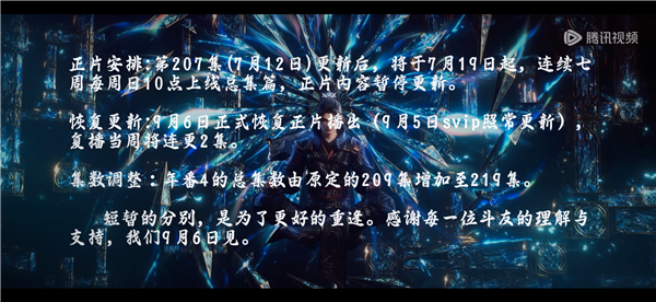 停更2个月回归 《斗破苍穹》动画连更两集 药族灭族大战正式开打