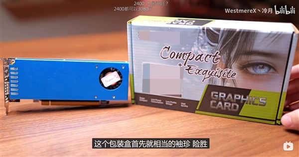 抽象杂牌半高RTX 3060 手机大小无供电接口：连GTX 1060都打不过！