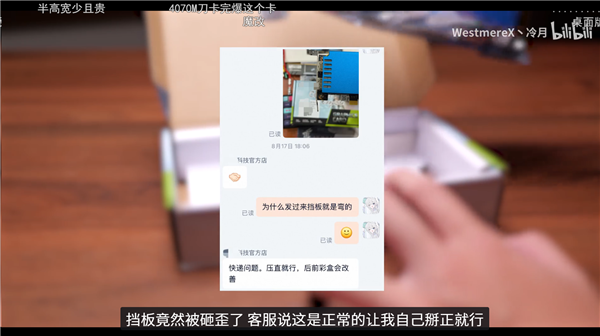 抽象杂牌半高RTX 3060 手机大小无供电接口：连GTX 1060都打不过！
