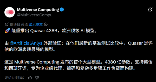 不甘落后中美 欧洲推出最强AI大模型Quasar：可惜还没资格上桌