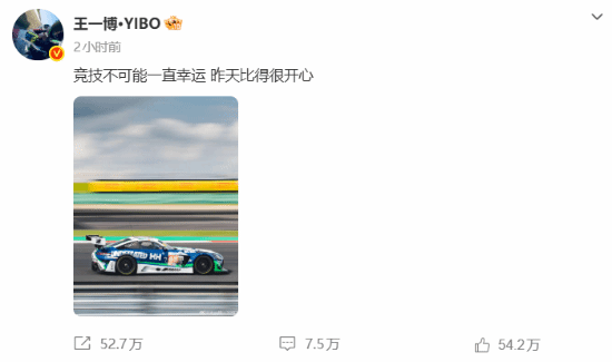王一博赛车被撞退赛！本人回应：竞技不可能一直幸运