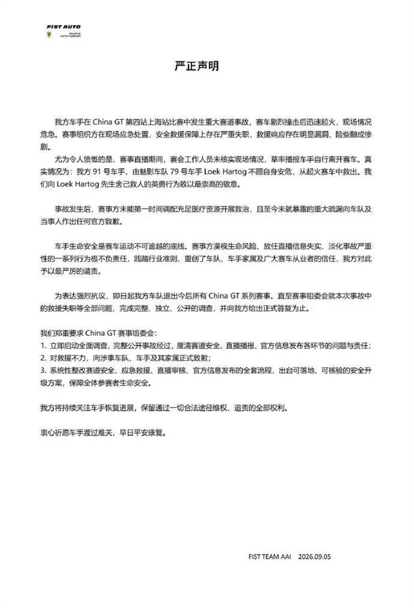 吴彦祖在赛道上驾驶保时捷赛车，赛后怒批赛会方不作为