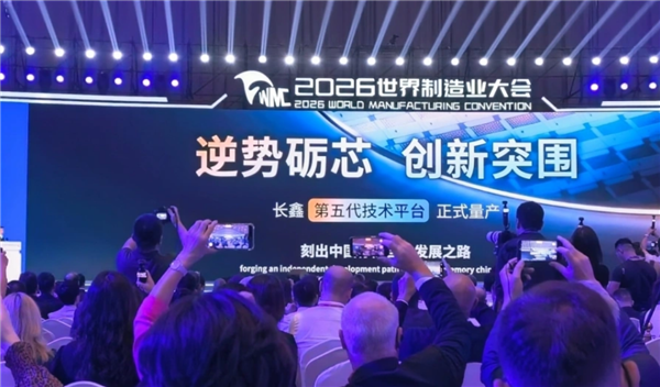 国产突围！长鑫宣布第五代技术平台正式量产：晶圆产出提升50%以上