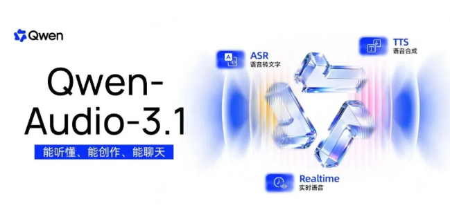 Qwen-Audio-3.1系列模型全家福