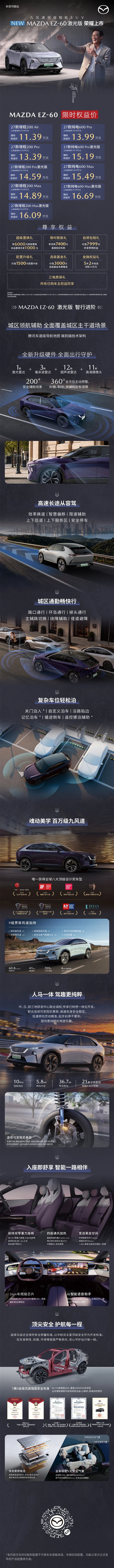 合资SUV卷疯了！马自达EZ60激光版上市：限时11.39万起