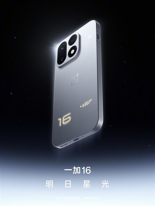 10月性能旗舰大混战！一加16、红魔12 Pro+等新机扎堆发布