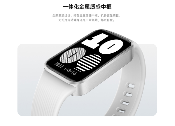 169元！REDMI手环4正式发布：最长续航21天、支持50种运动模式