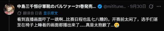 像“普通会议室”！亚运会电竞场地太寒酸：日本人看了都摇头