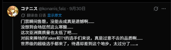 像“普通会议室”！亚运会电竞场地太寒酸：日本人看了都摇头