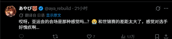 像“普通会议室”！亚运会电竞场地太寒酸：日本人看了都摇头