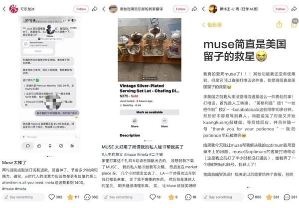 豆包手机想干的事 被Meta干成了?