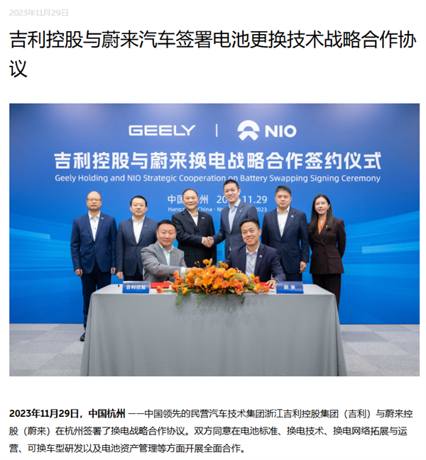 有能换电的吉利 哥们你还买蔚来吗？