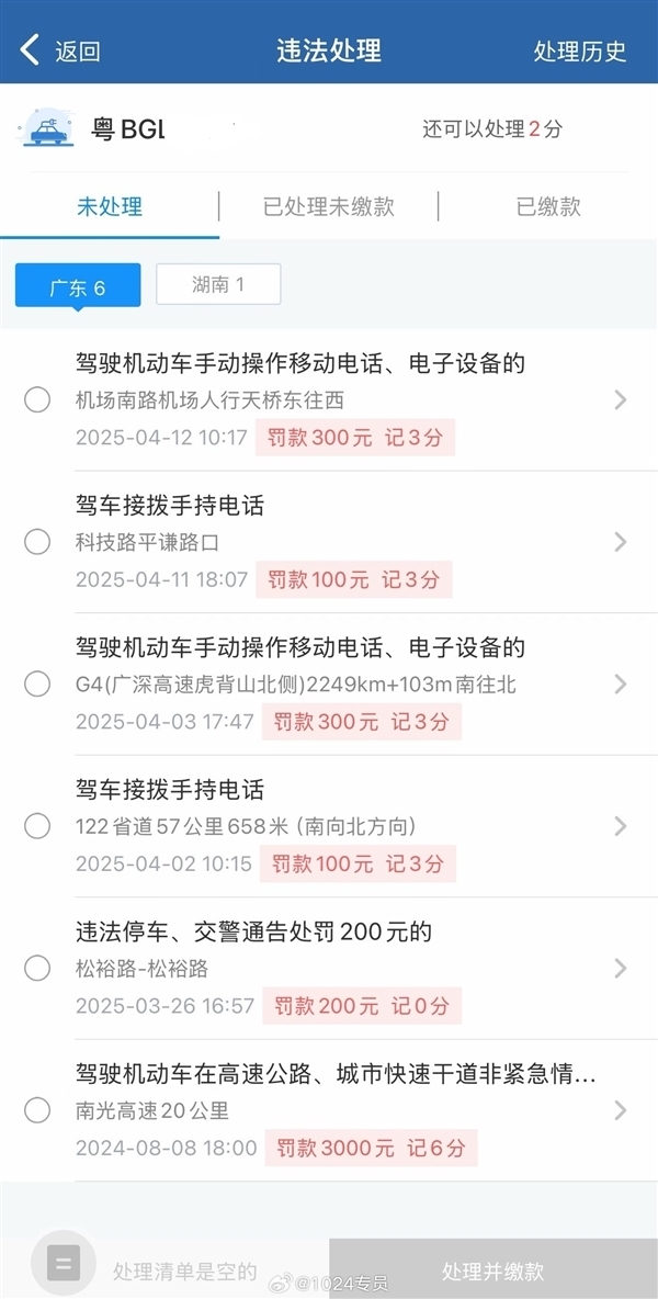 网友在深圳走了两次应急车道：驾驶证12分没了还被罚款6000元