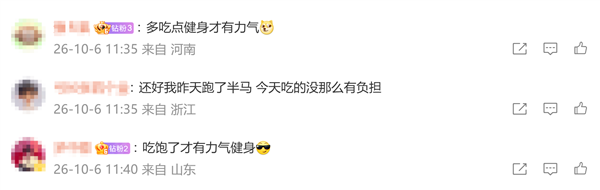 雷军晒烤全羊等假期硬菜 自称估计又胖三斤！网友：多吃点健身才有力气