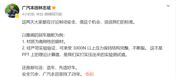 刹车踏板风波出圈！东风标致发视频内涵：紧急时刻 放心踩