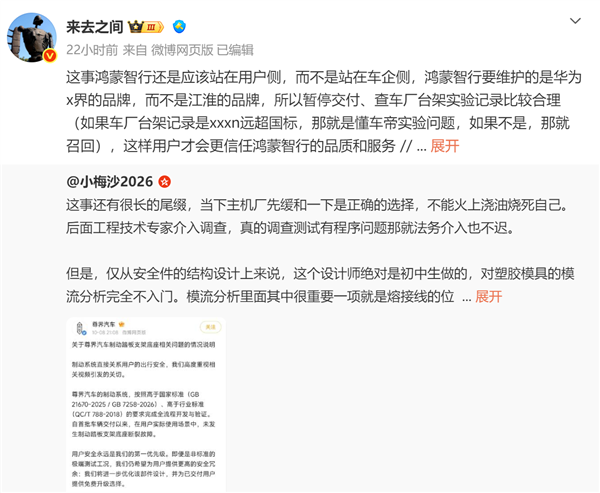懂车帝测试尊界刹车踏板支架断裂引热议 微博CEO:暂停交付、查车厂台架实验记录比较合理