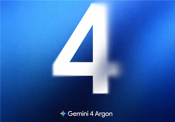 重回AI榜第一 谷歌开放Gemini 4 Argon大模型：首发价优惠50%