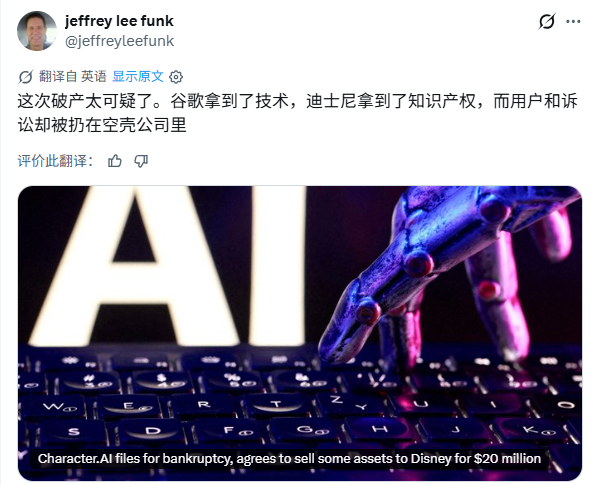 两家大厂接连挖人 昔日明星AI公司申请破产保护！
