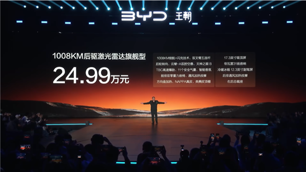 23.59万买一台平价仰望U7 大汉真有你的