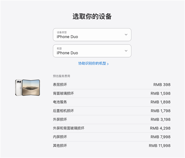 苹果官网2026年的iPhone Duo已售罄！发货日期排到1月22日