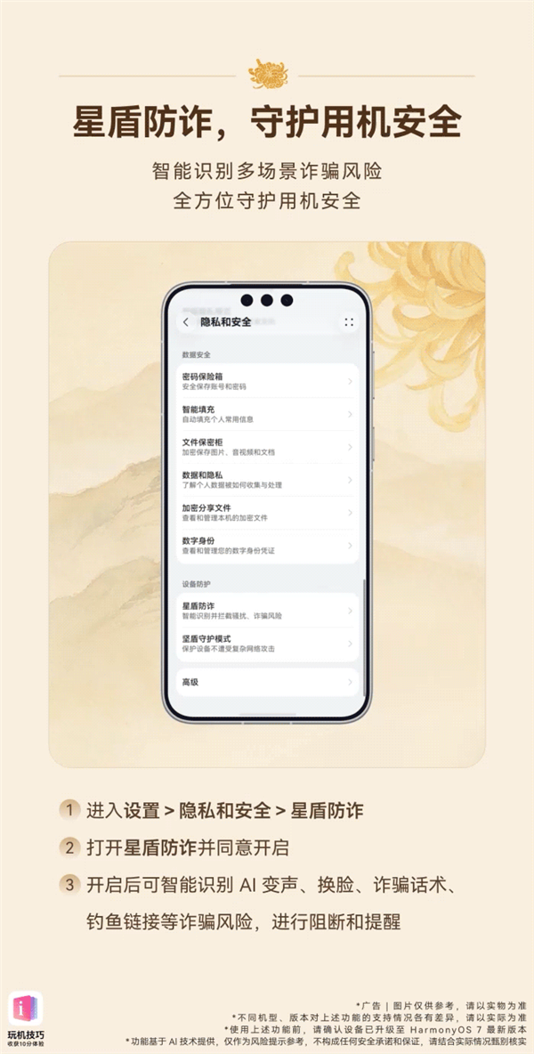 今天重阳节！何刚分享华为手机实用功能：拦截诈骗电话、远程协助长辈