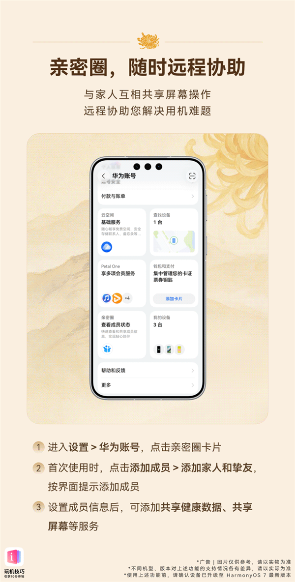 今天重阳节！何刚分享华为手机实用功能：拦截诈骗电话、远程协助长辈