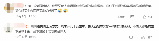 山姆品质暴跌登热搜！食品安全问题不断 你还敢去吗