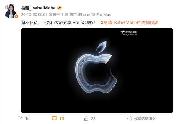 苹果官宣10月29日举办特别活动！首款触屏MacBook Pro有望发布