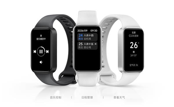 169元！REDMI手环4正式发布：最长续航21天、支持50种运动模式
