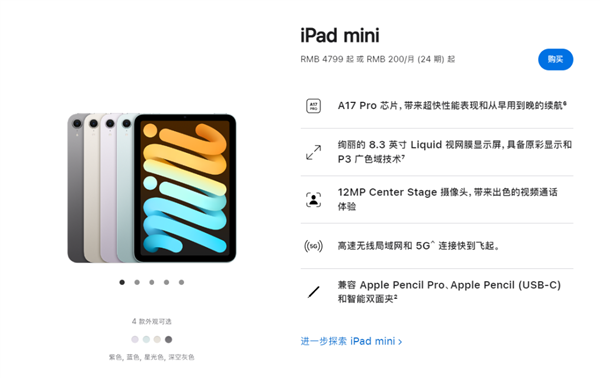 触屏Mac、防水iPad 苹果月底还有一波大的？